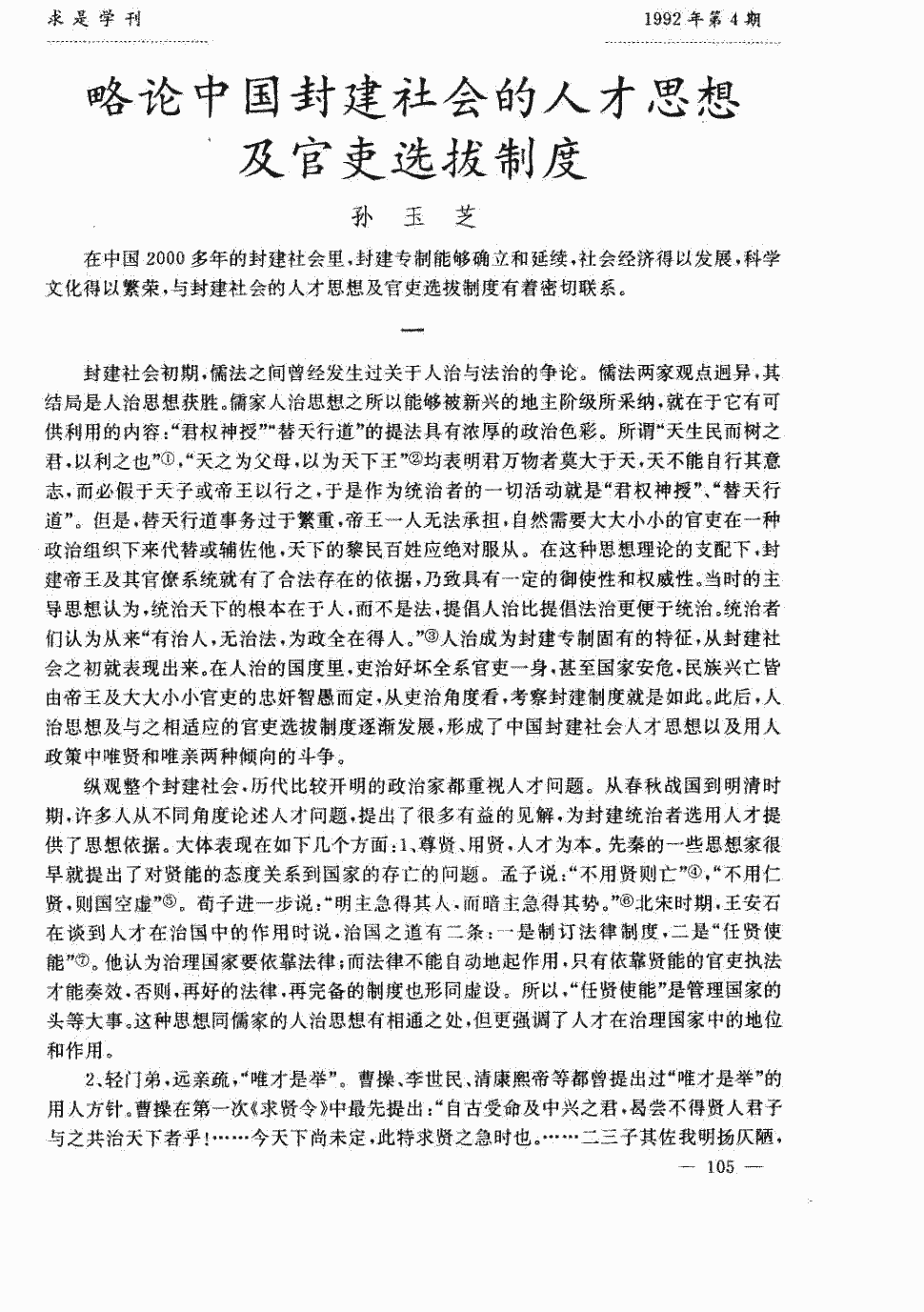 澳门新葡游戏网