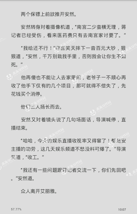 澳门新葡游戏网