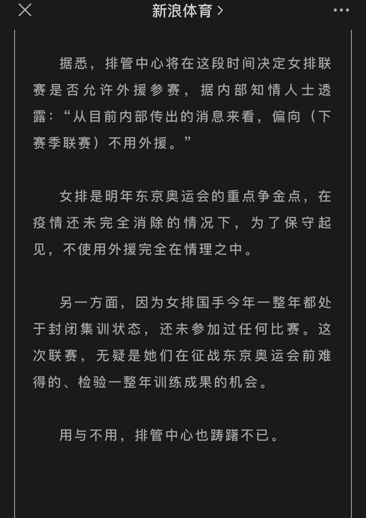 澳门新葡游戏网：
女排联赛或变天 外援成焦点 赛制存变数 朱婷去向依然是谜(图1)